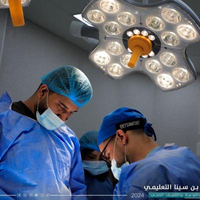قسم الجراحة